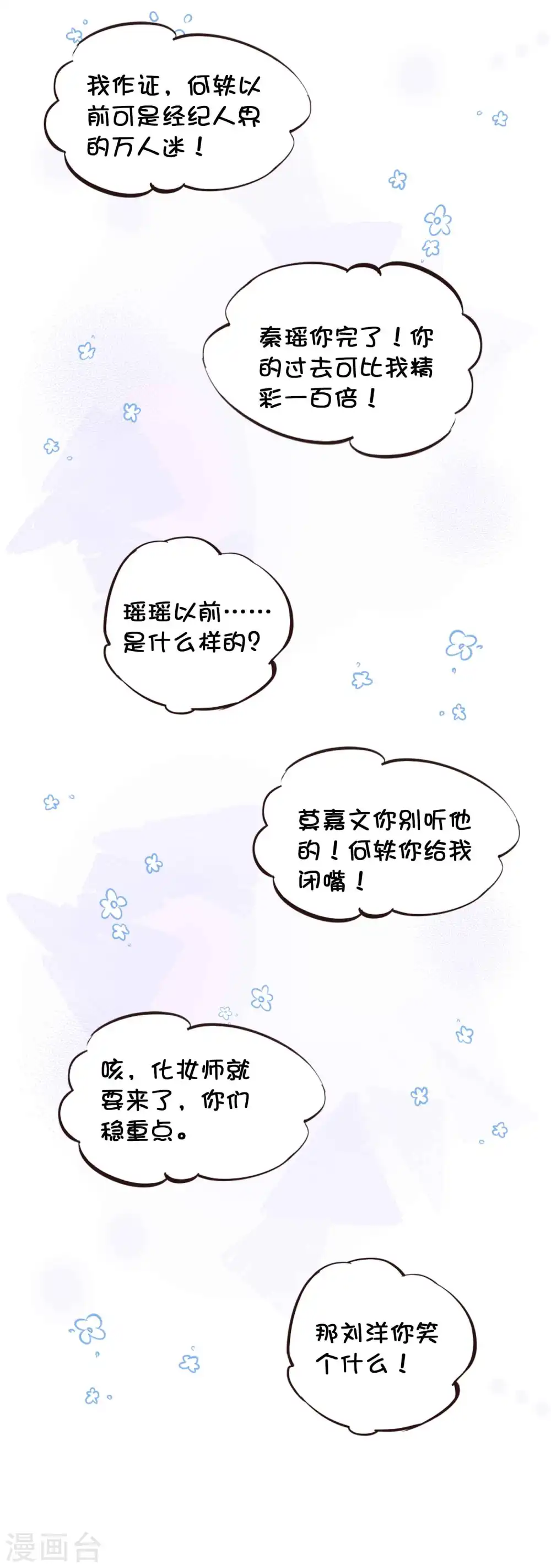 第122话 我要你的吻23