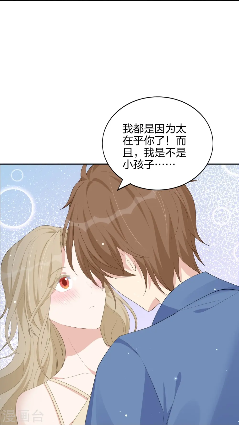 第172话 心动场合23