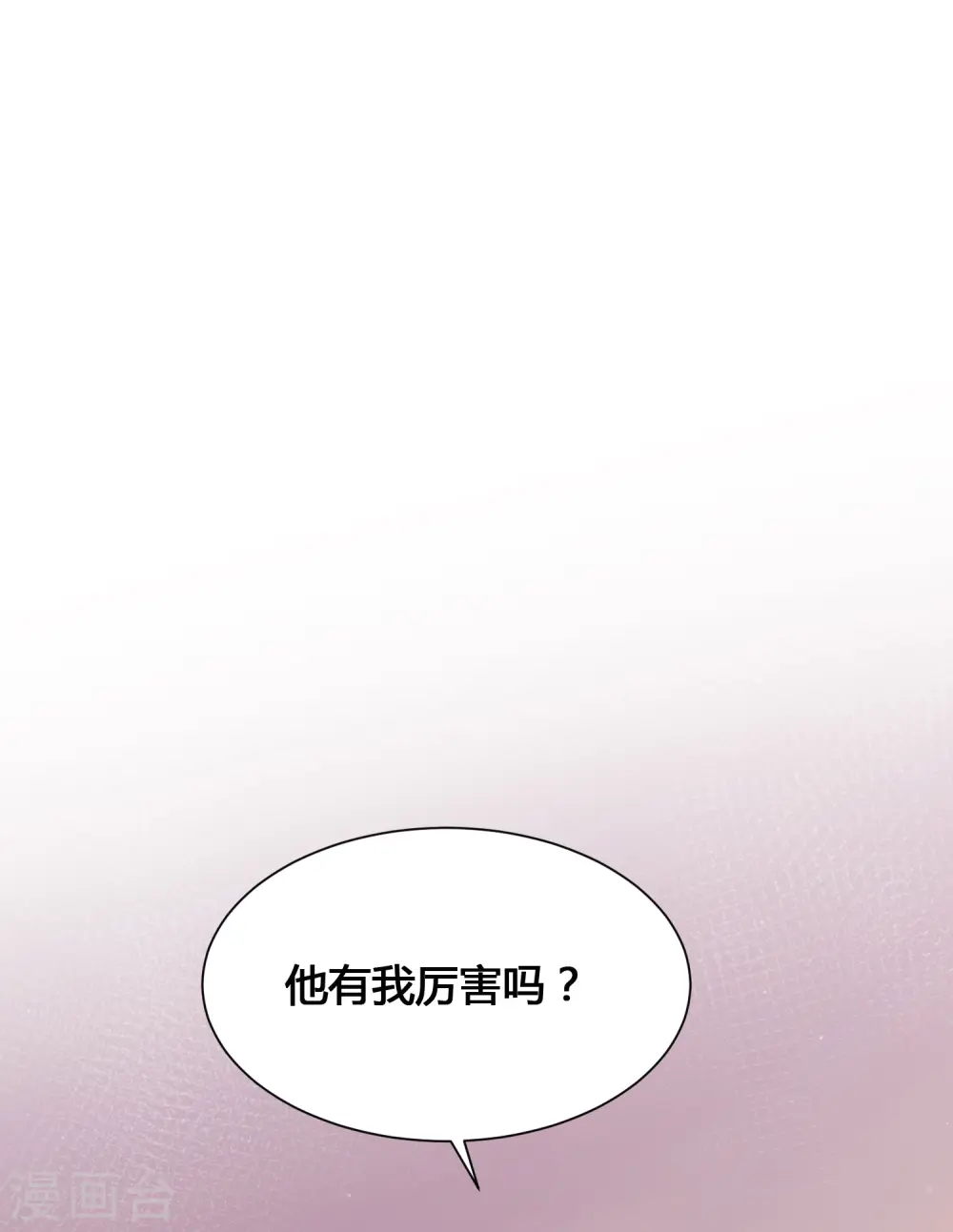 第24话 你只能是我的女人！48