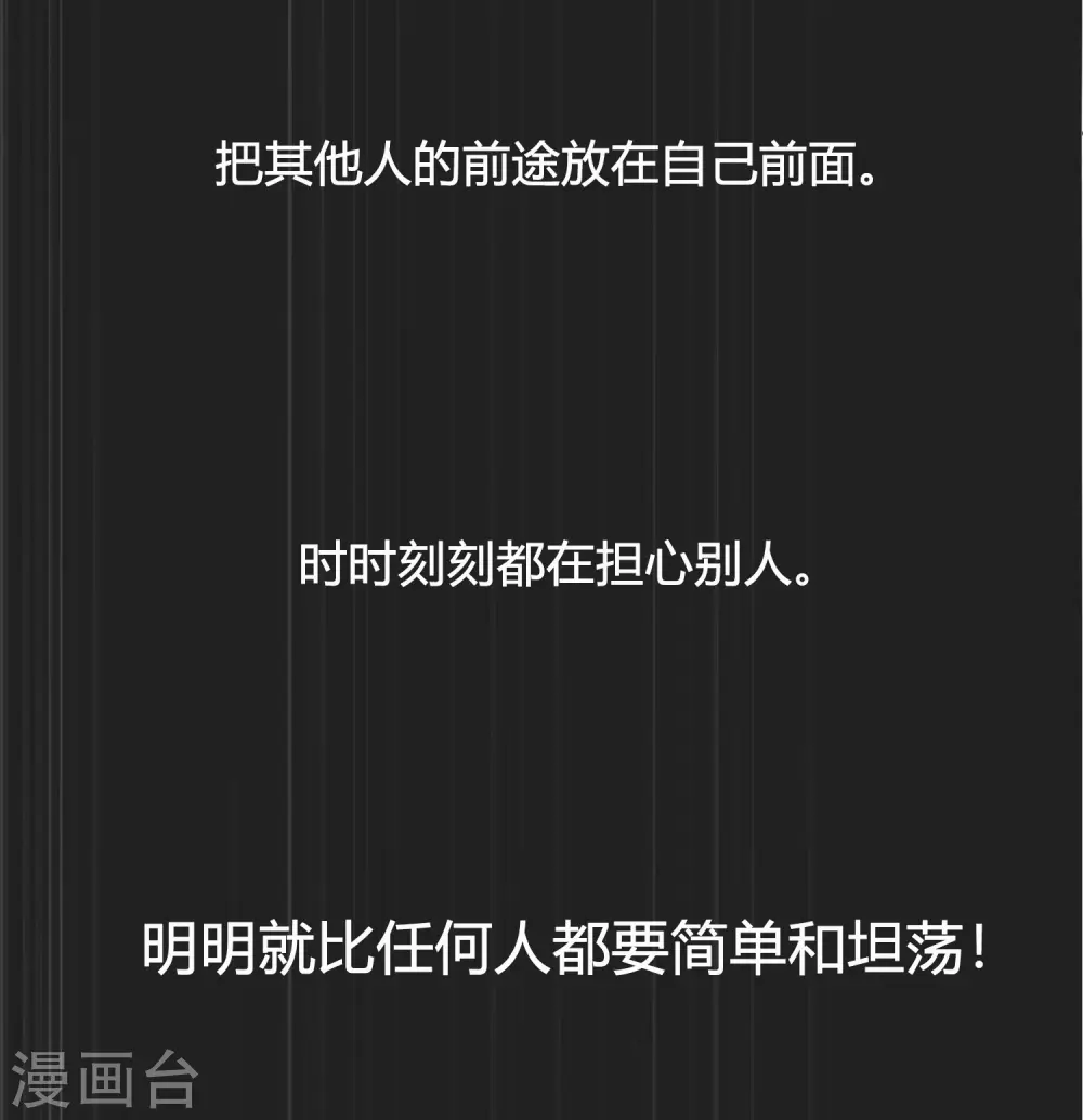 第18话 爱到无法自拔15