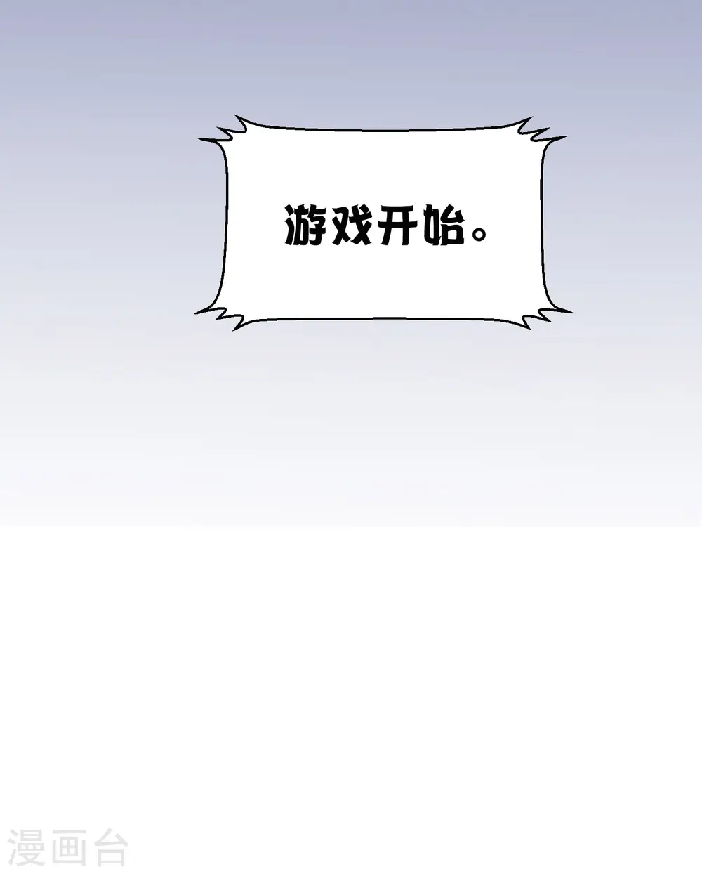 第28话 到底谁才是最幸运的那一个？8