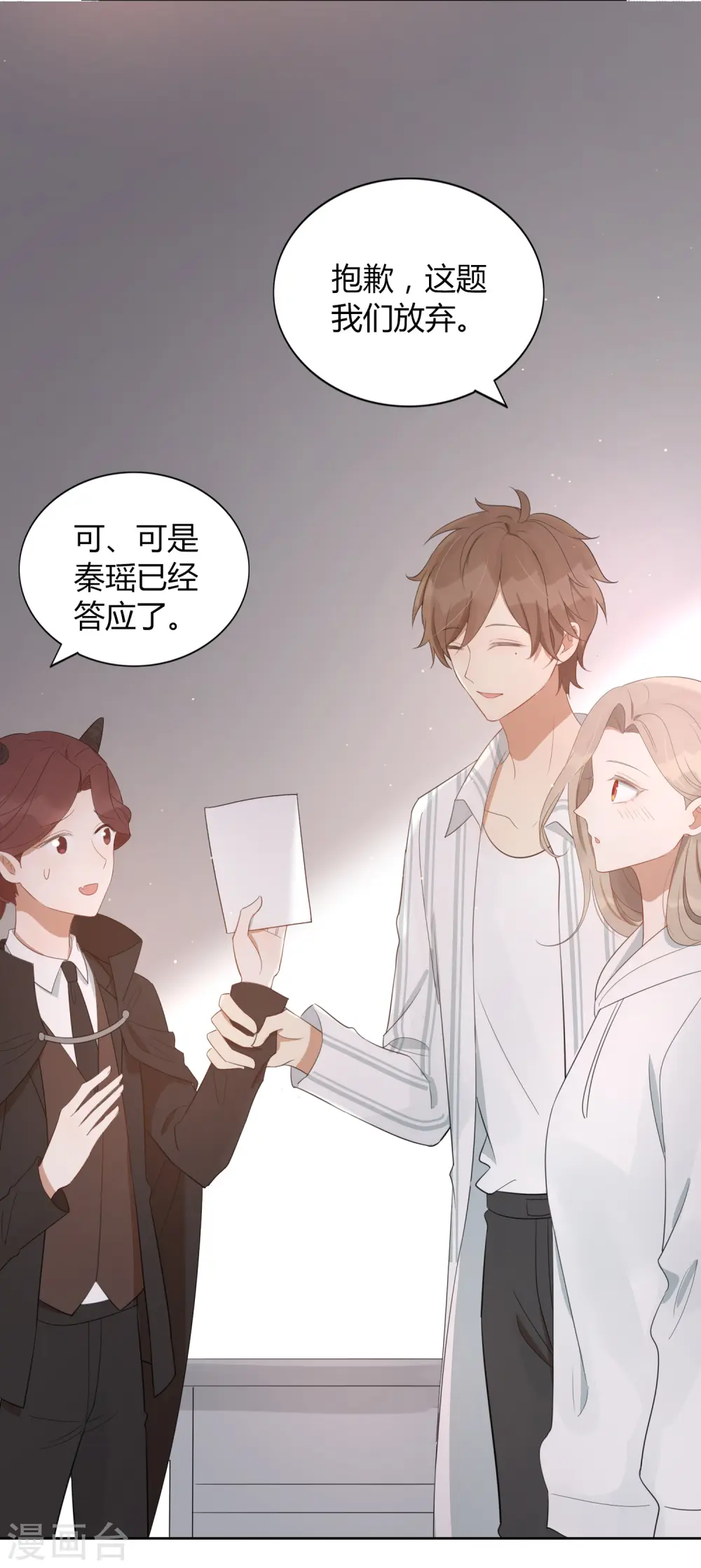 第46话 我，男朋友，不高兴。6