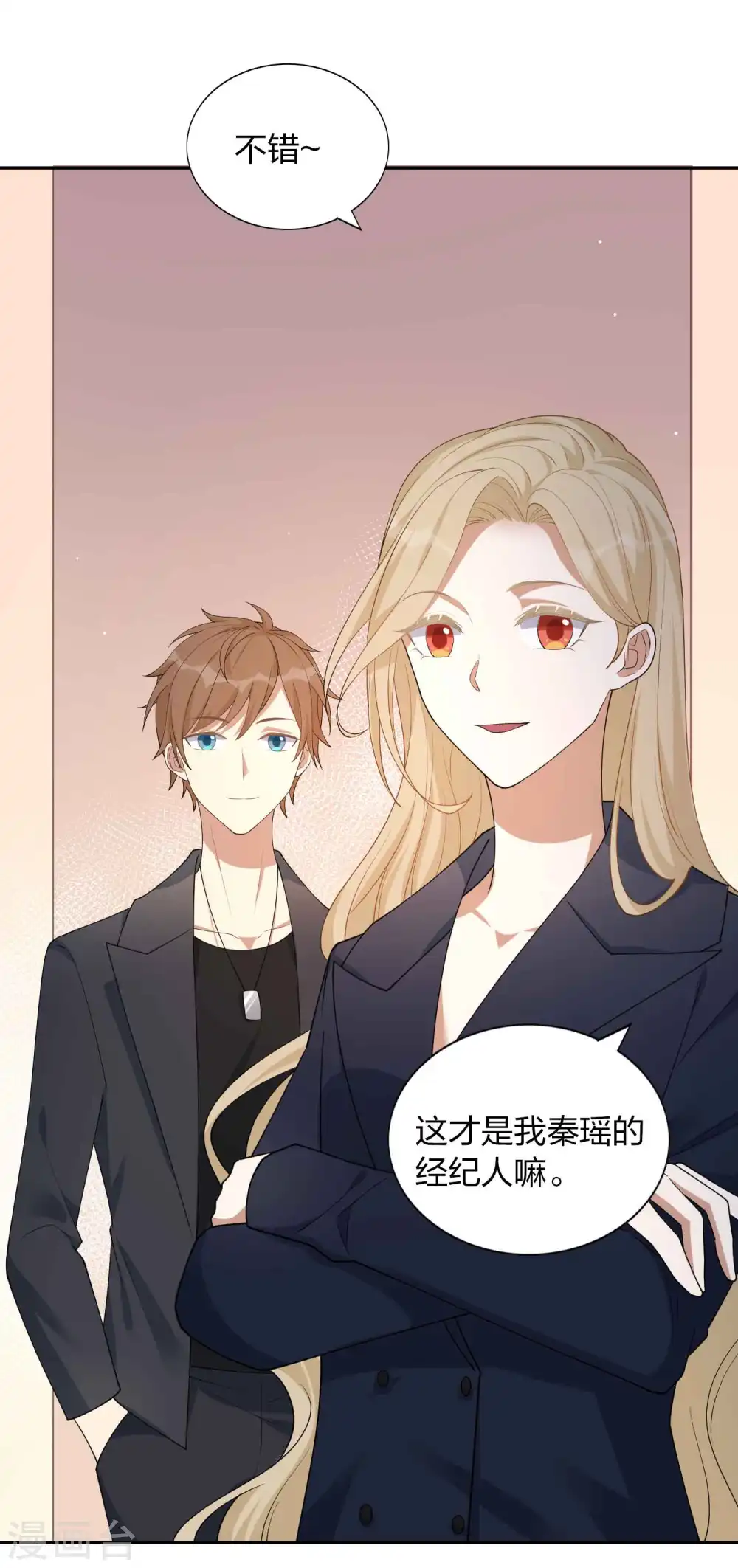 第160话 另一个男孩子？9