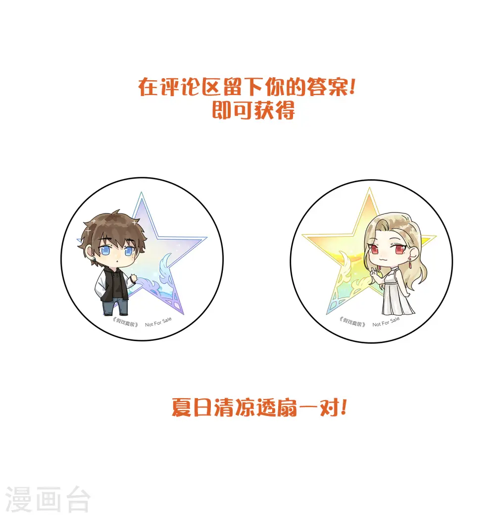 第36话 我觉得应该来点更刺激的39