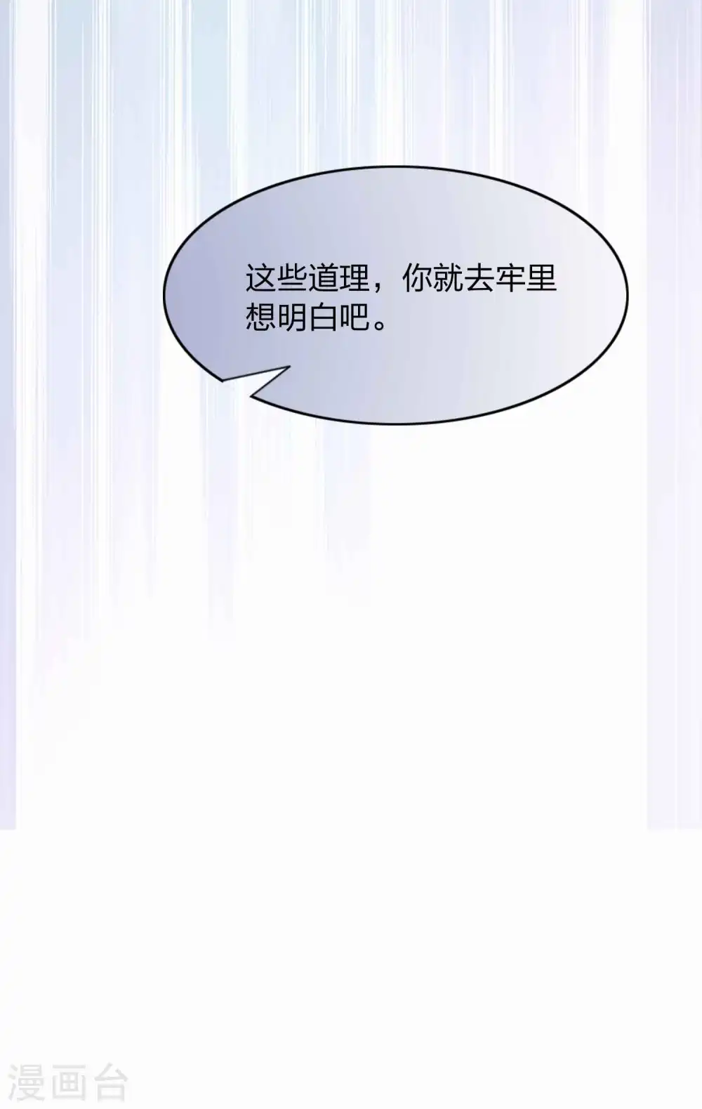 第159话 和你在一起的理由20