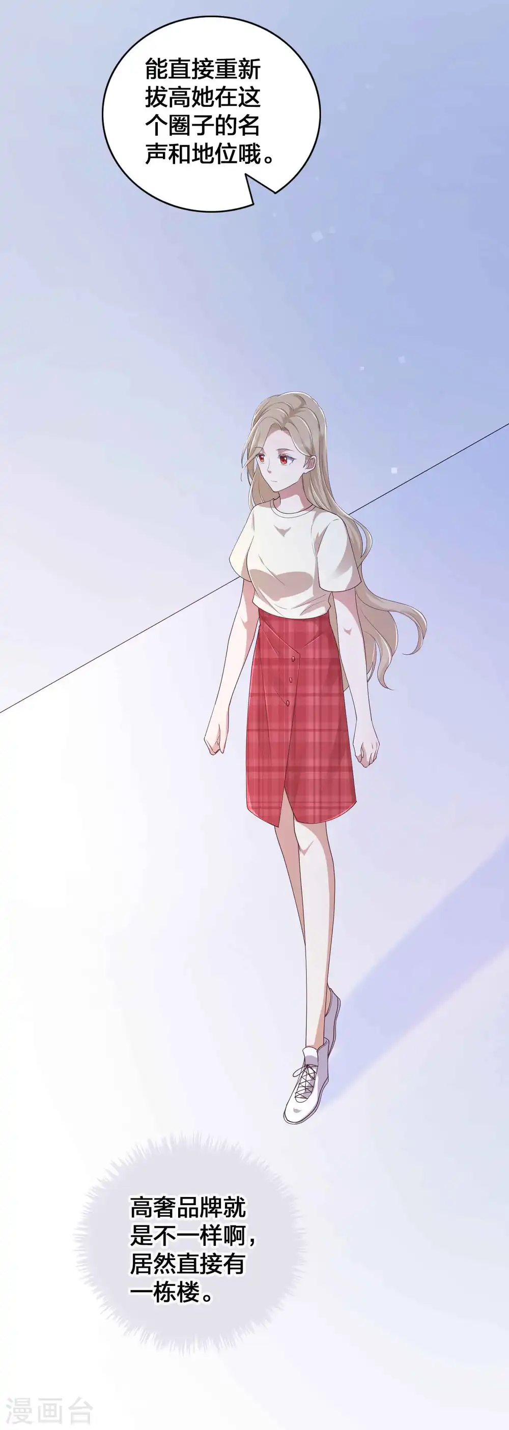 第140话 你不管秦瑶了吗？13