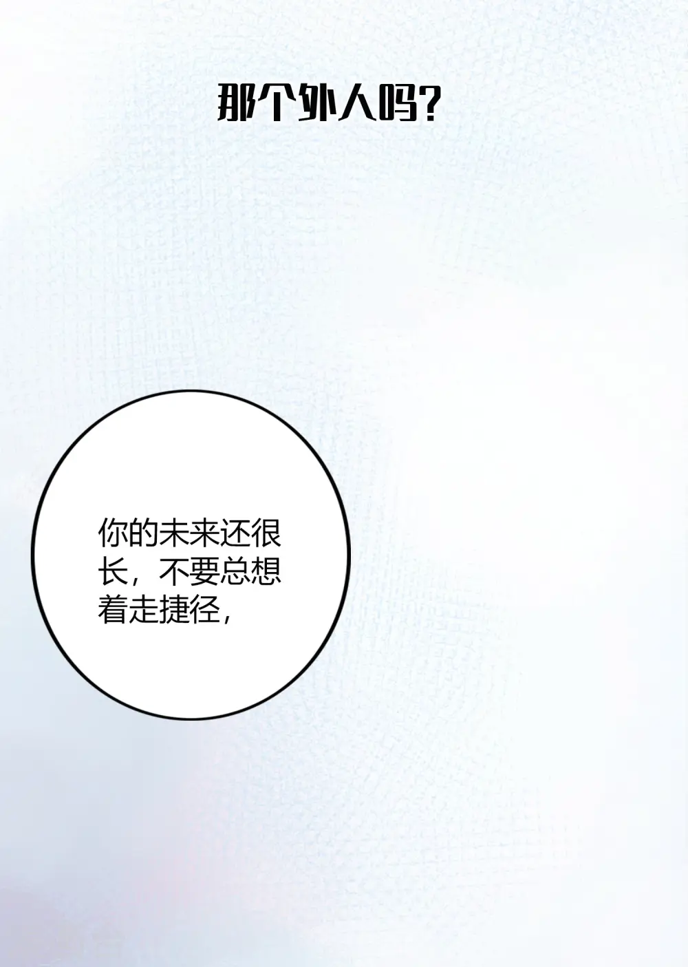 第26话 她现在的男朋友，是我。21