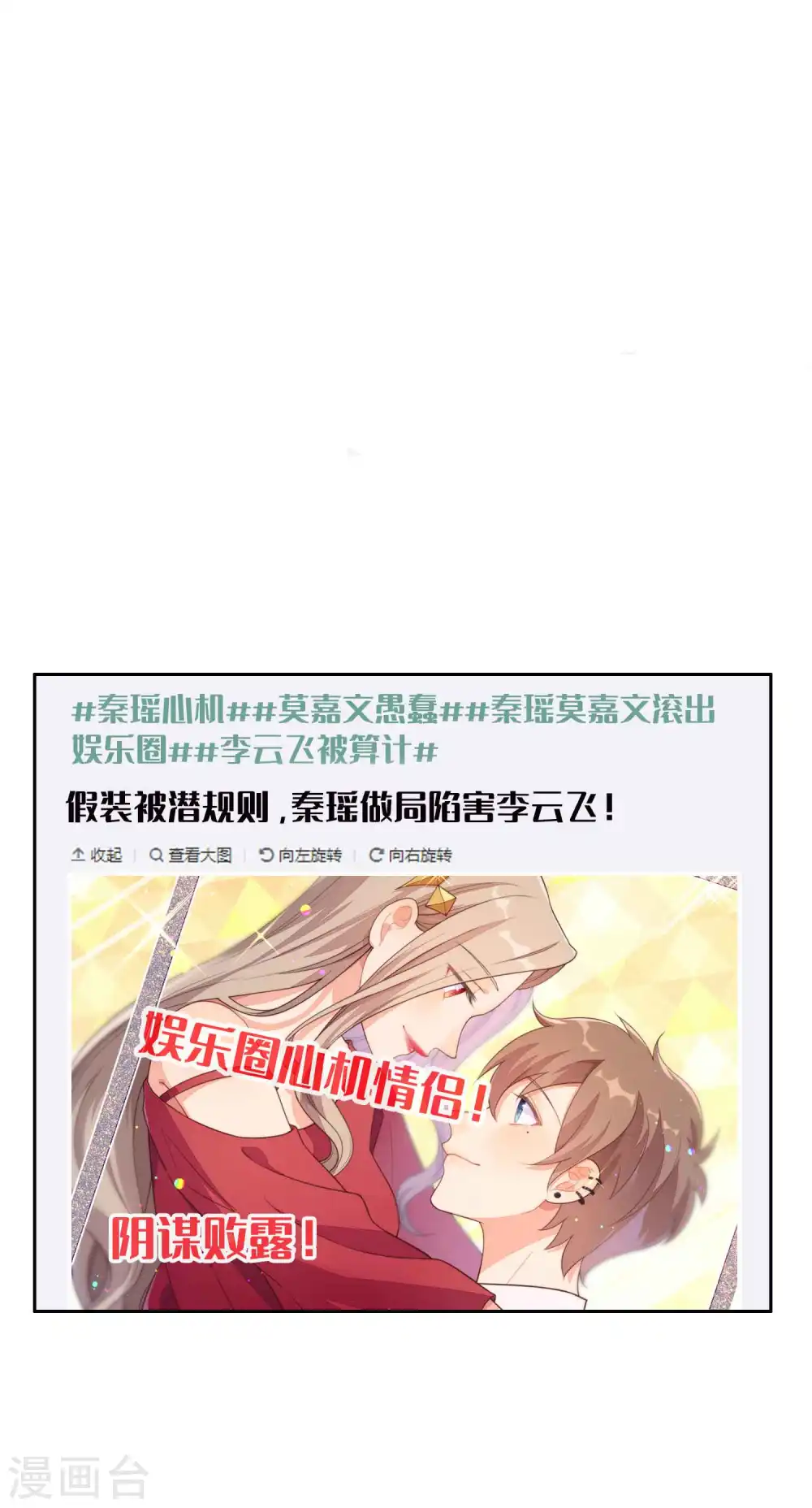 第71话 主动才会有故事啊！19