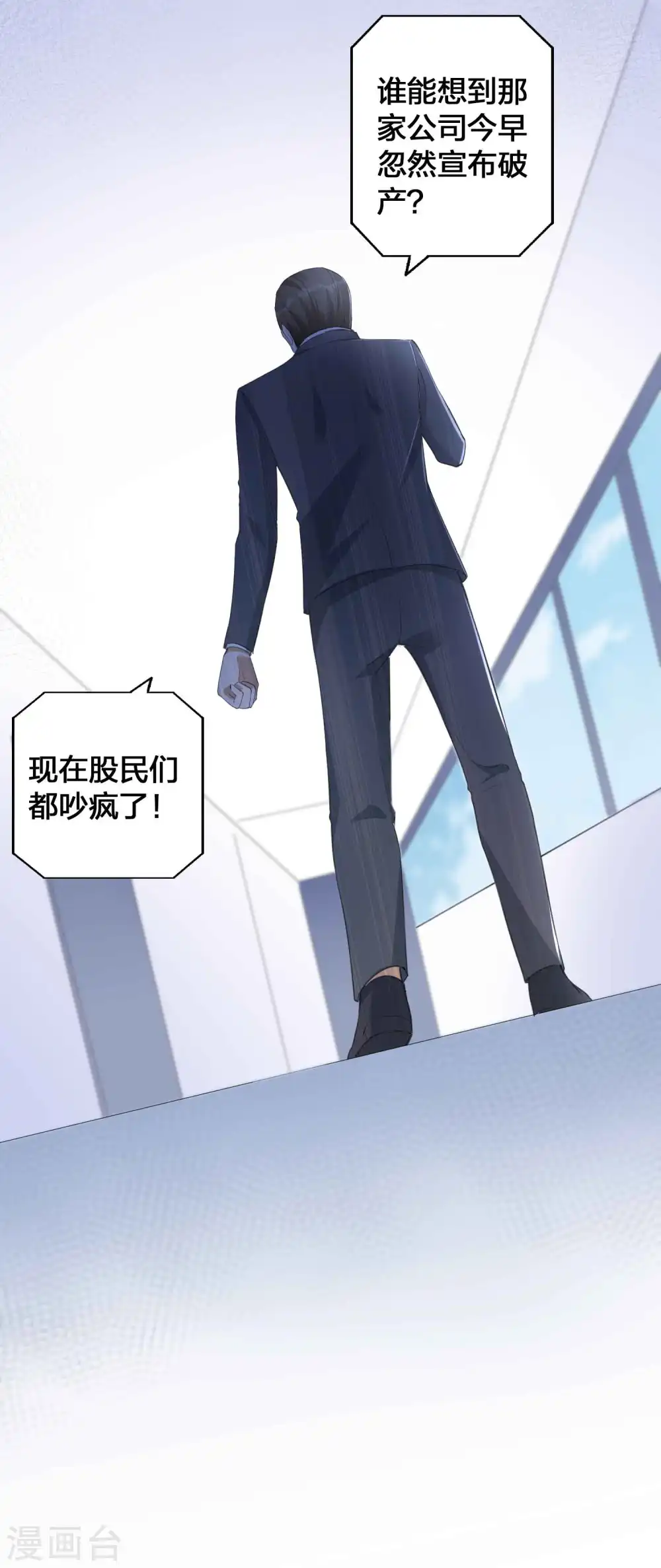 第156话 欺负我女朋友的都没有好下场6