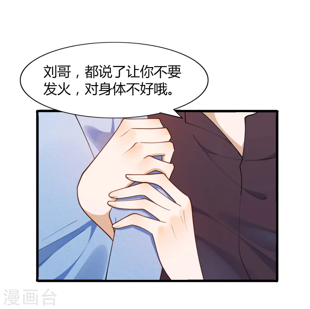 第16话 你怎么满脑子都是秦瑶？！36
