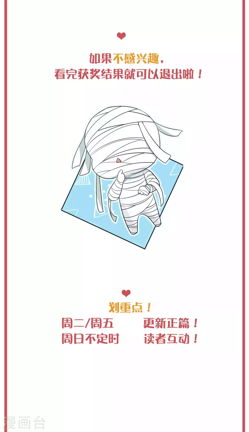 周末互动栏目第33期1