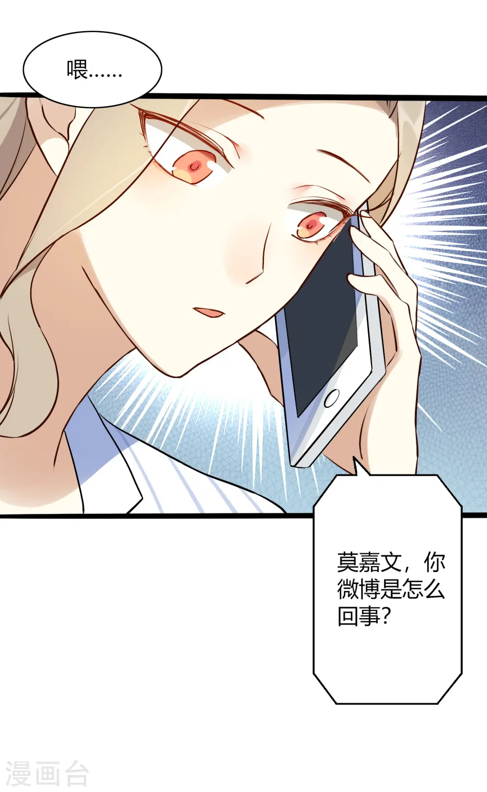 第15话 我可以欺负一下你吗？21