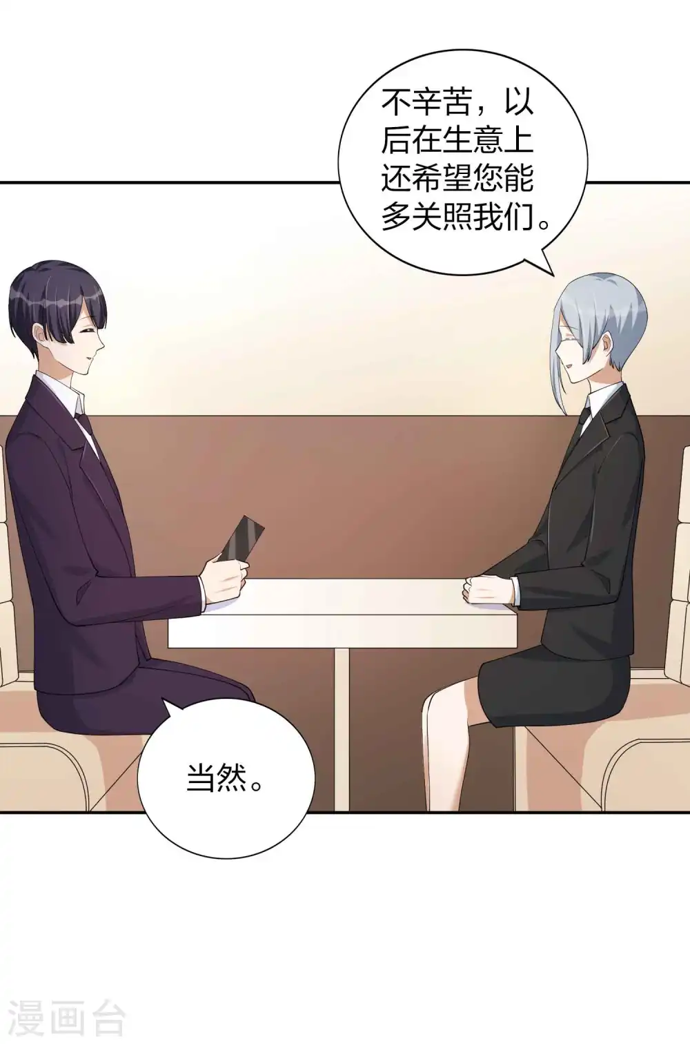 第155话 莫嘉文的反击23