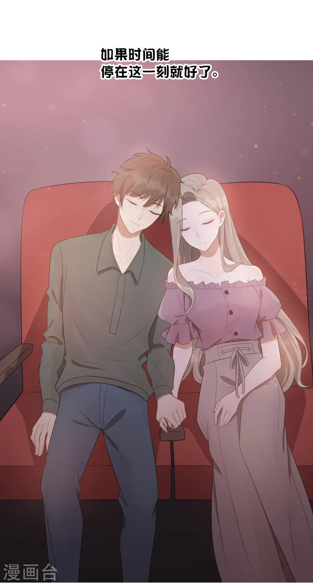 第39话 前辈不是我最爱的人4
