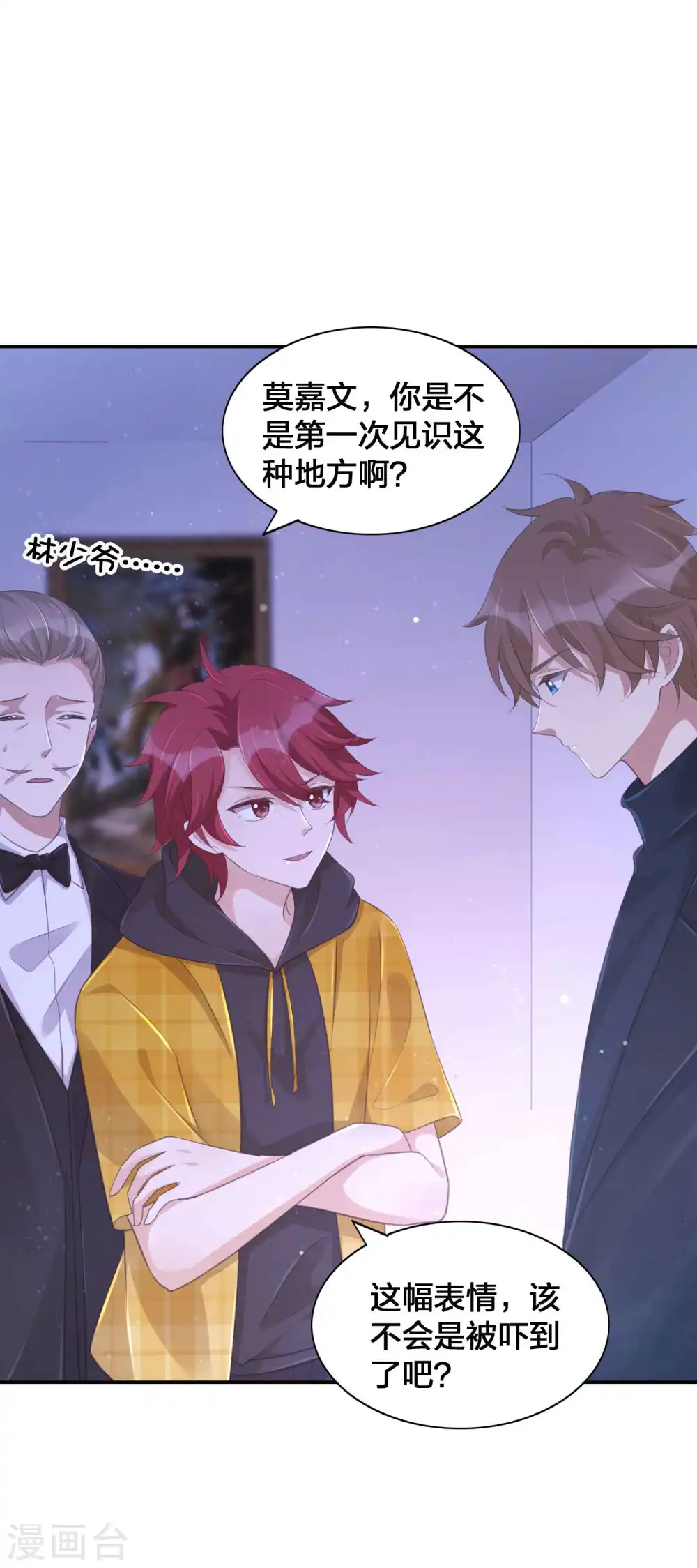 第130话 莫嘉文的父母？14