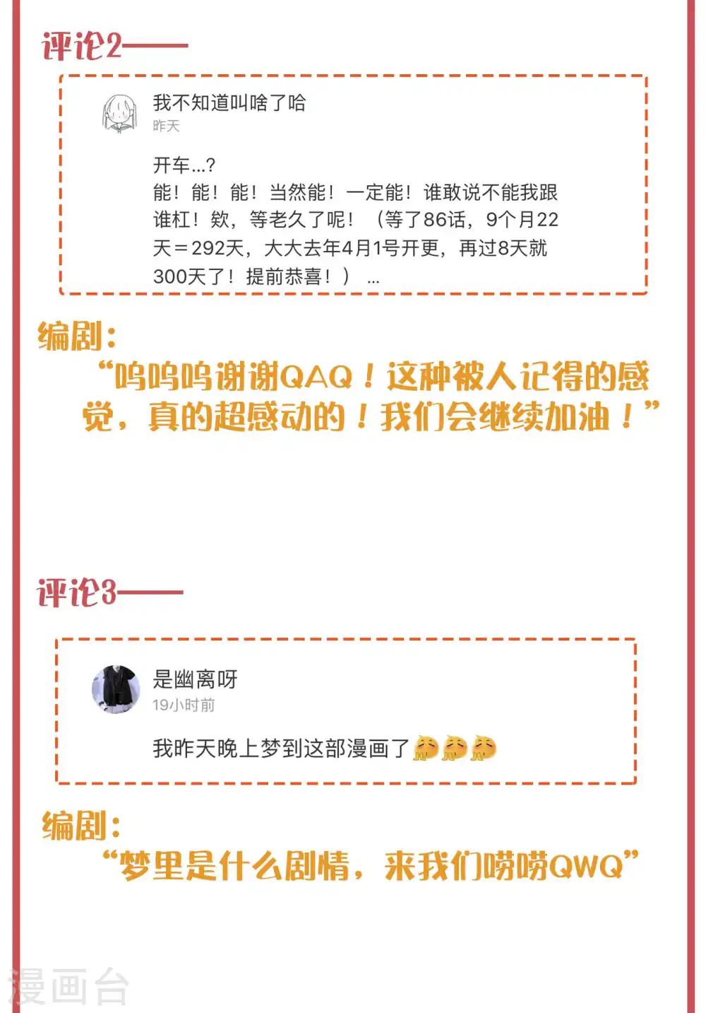 周末互动栏目第30期3