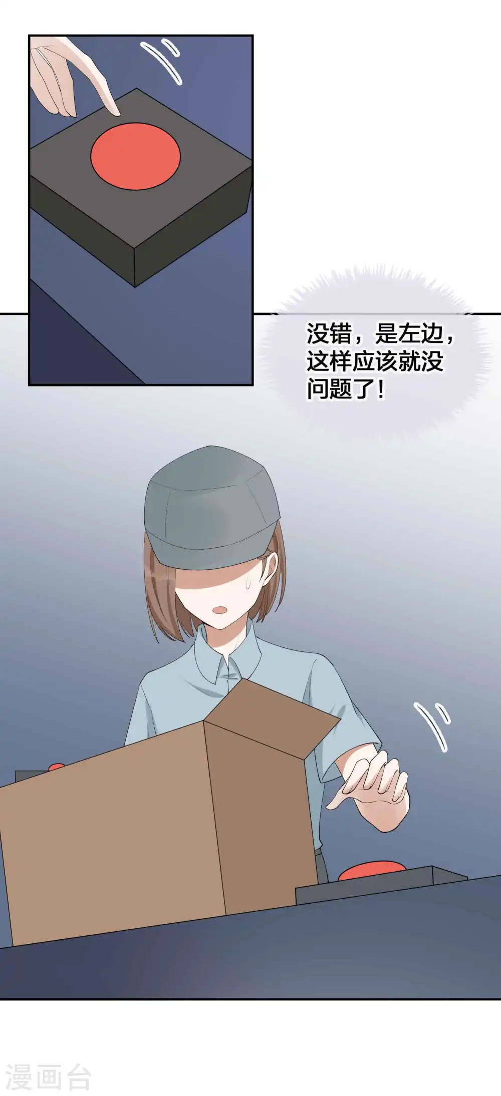第96话 莫嘉文的资料曝光？23