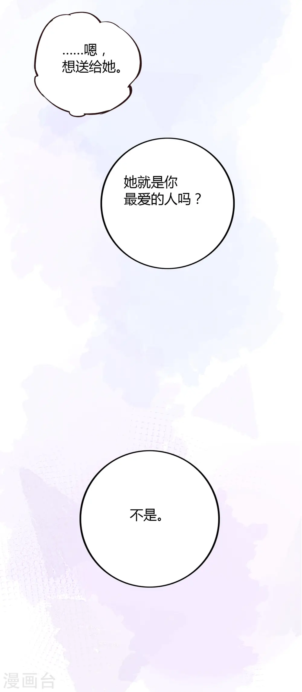 第39话 前辈不是我最爱的人33