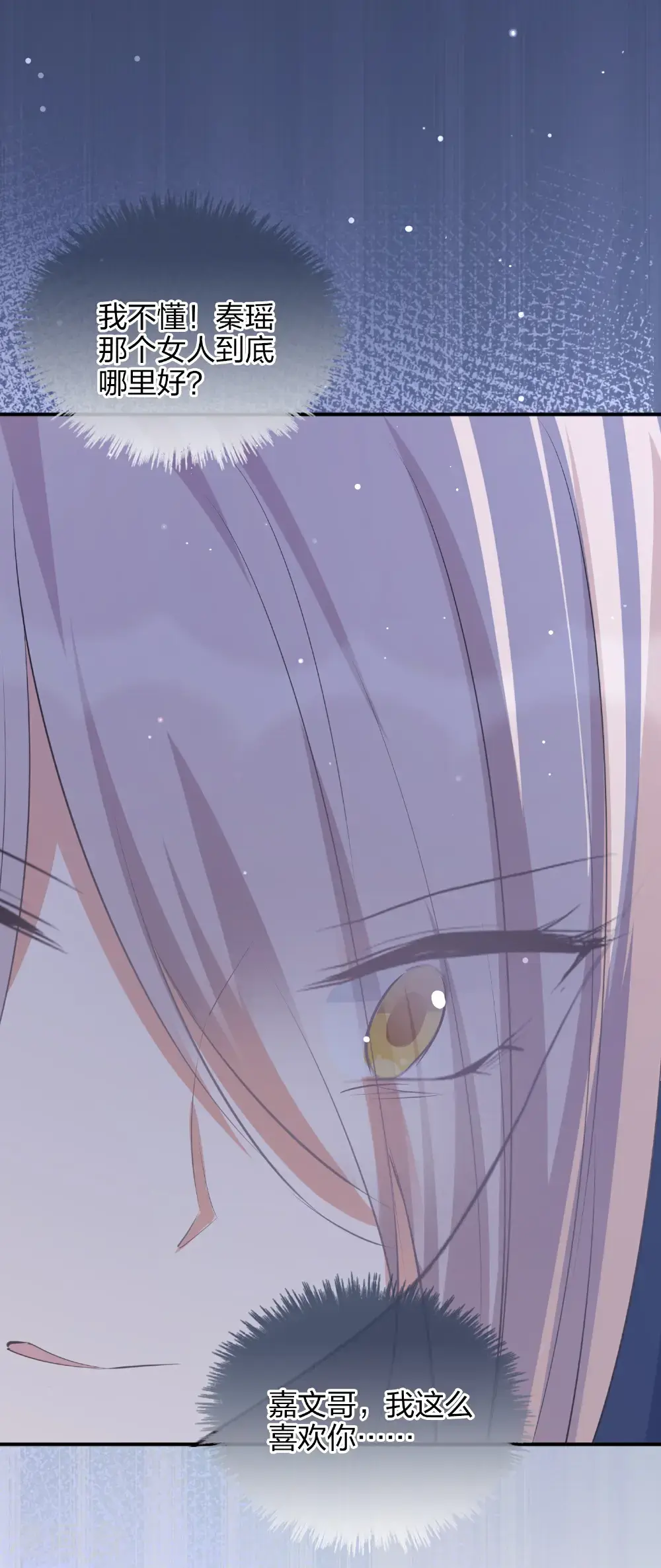 第189话 走神12
