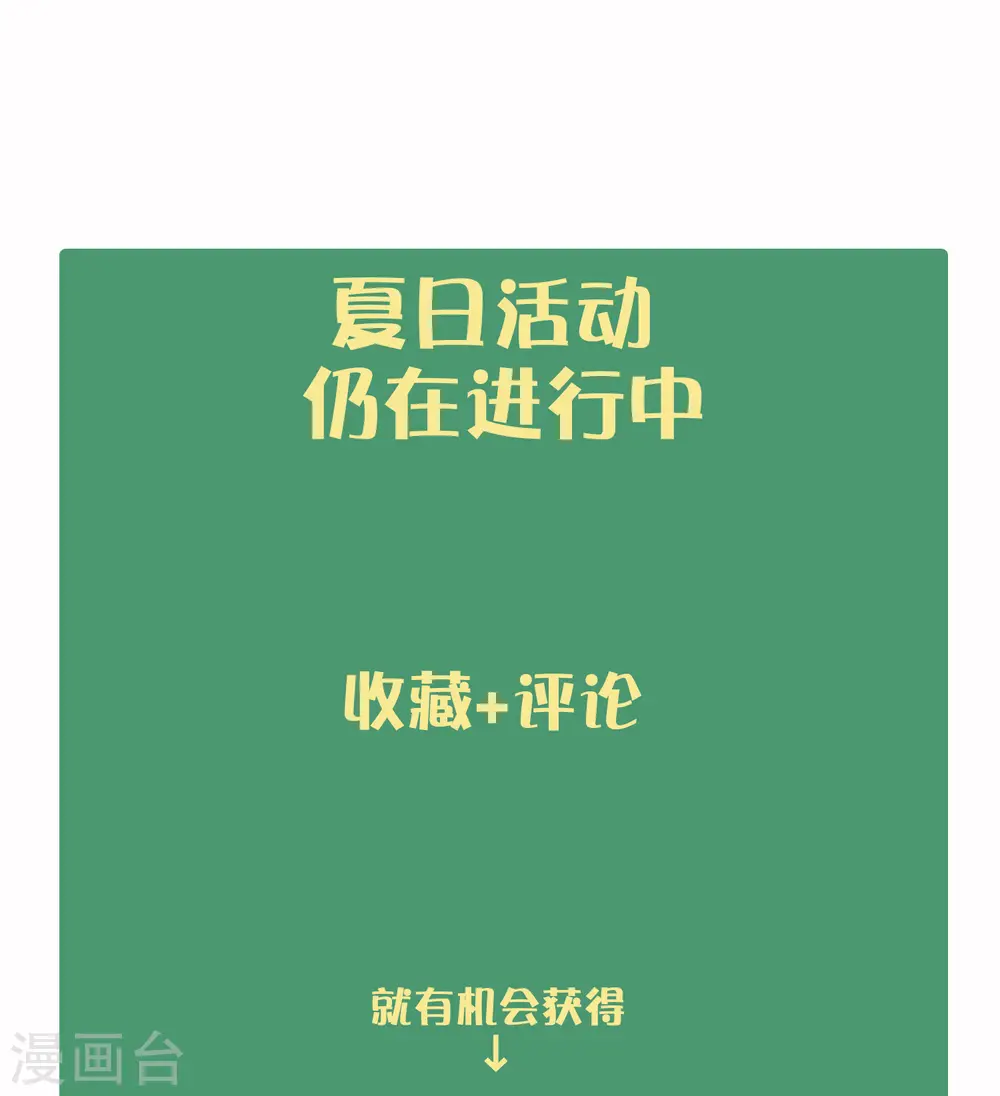 第38话 进入你的世界47