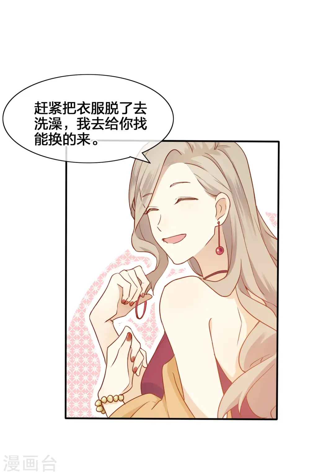 第6话 和我试试？4