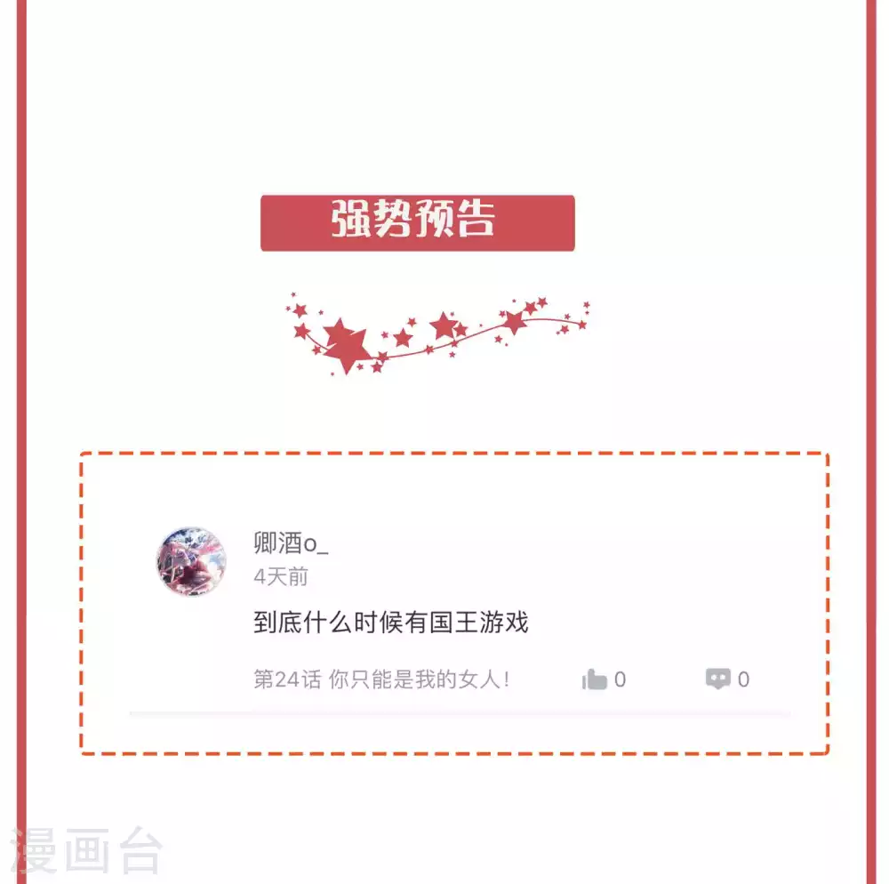 周末特别栏目第8期13