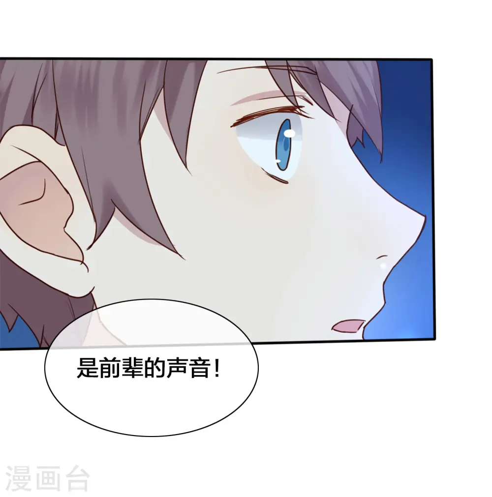 第5话 我怕，你抱抱我。27