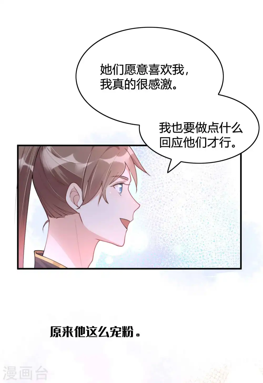 第14话 你的味道很甜呢10