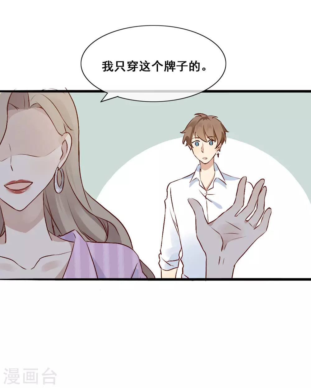 第4话 忍不住想欺负他38