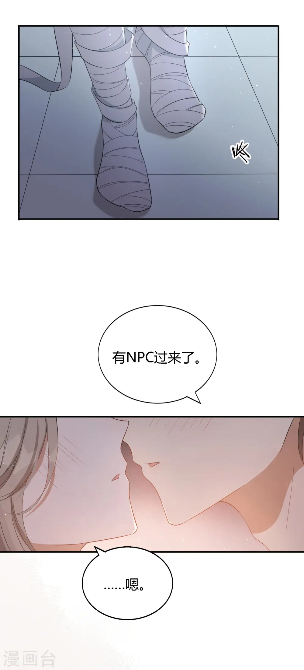 第50话 灼热的吻7