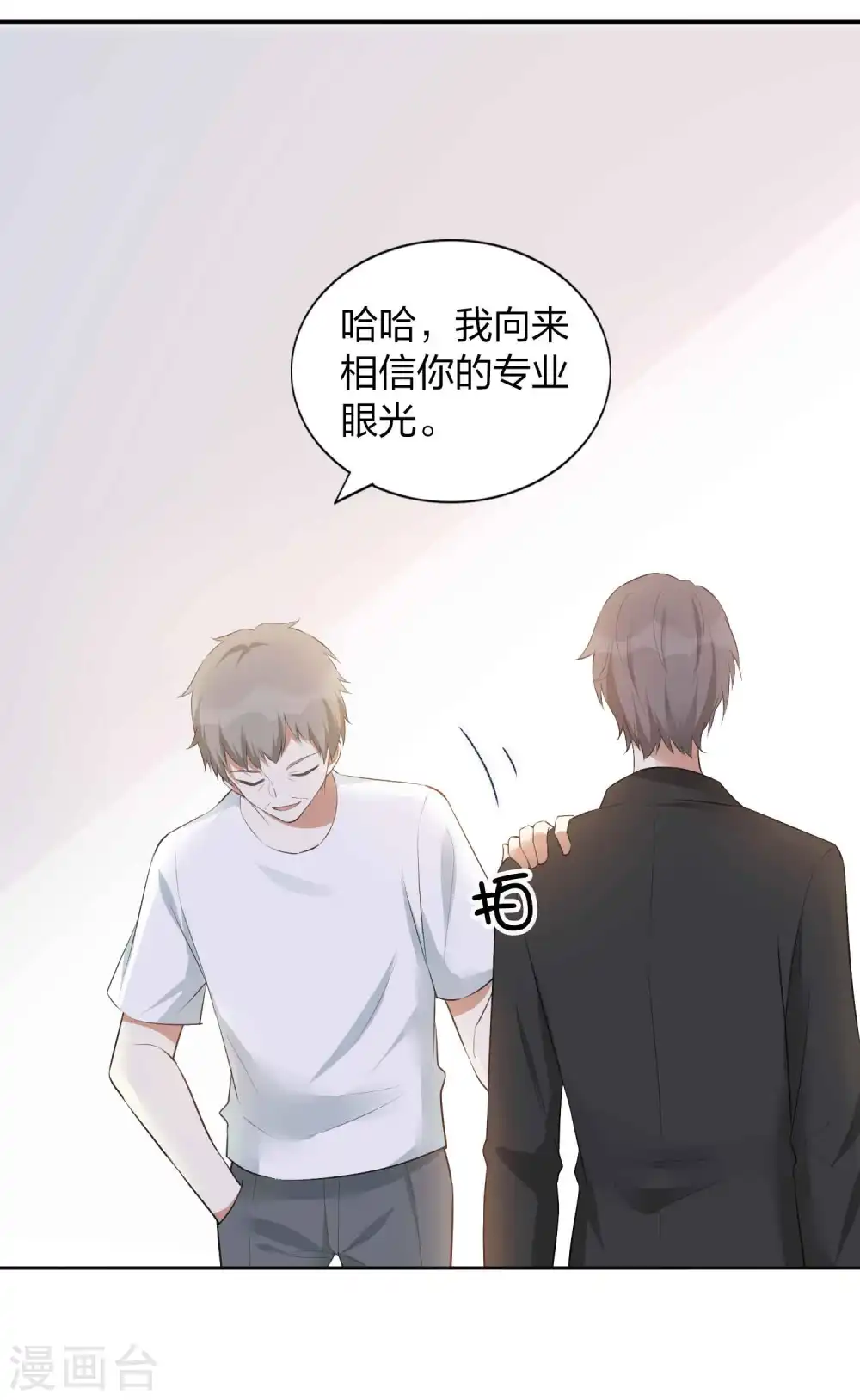 第109话 再次错过的机会？5