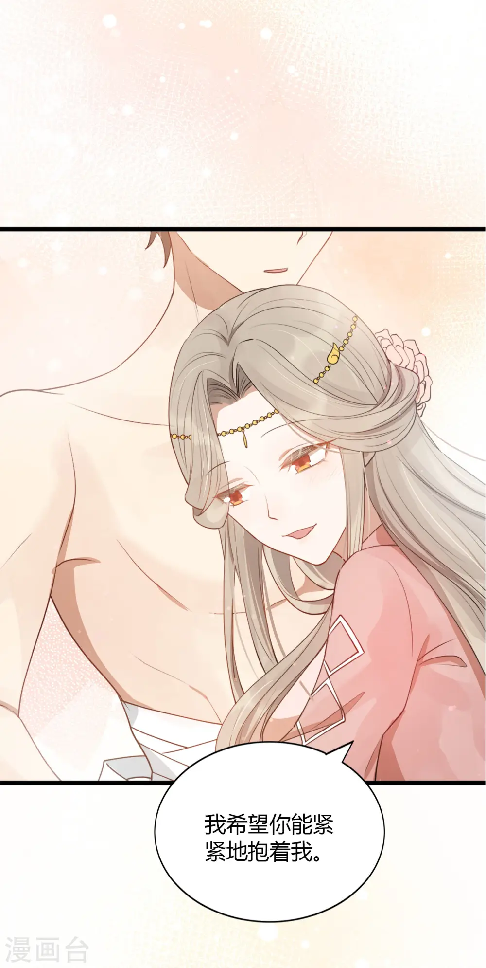 第35话 恋爱中最快乐的事6