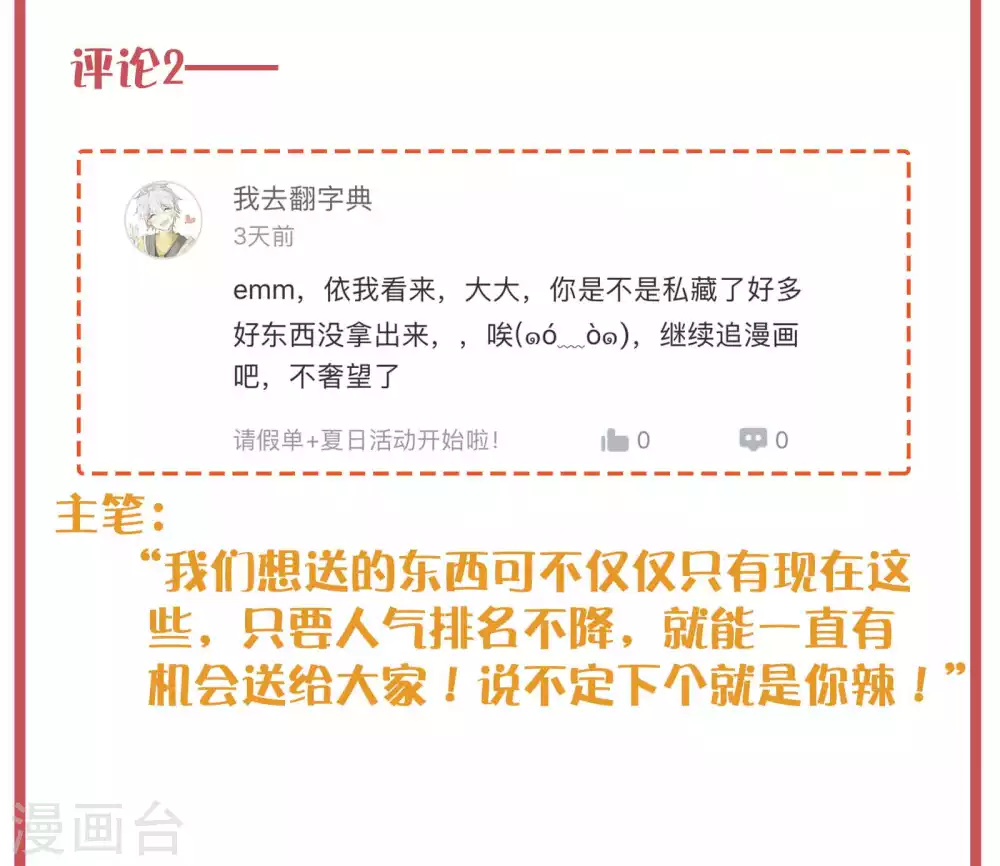 周末特别栏目第11期6