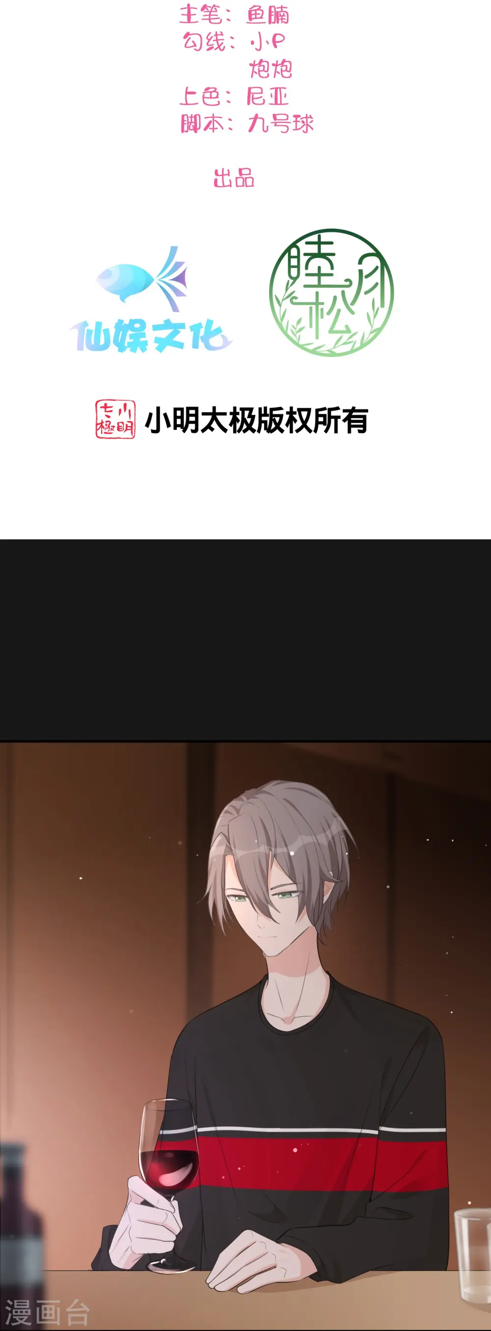 第176话 一眼假1