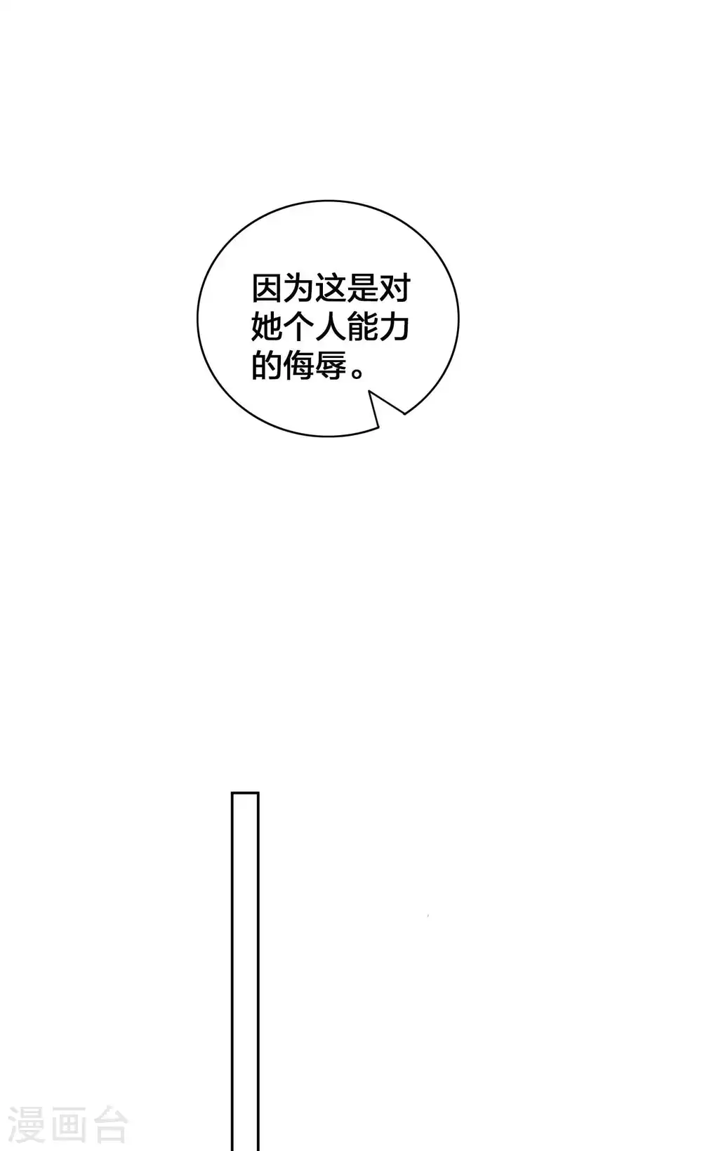 第140话 你不管秦瑶了吗？27
