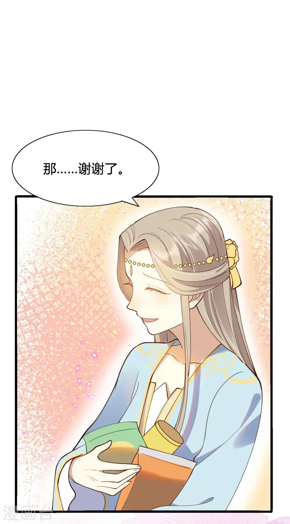 第14话 你的味道很甜呢15
