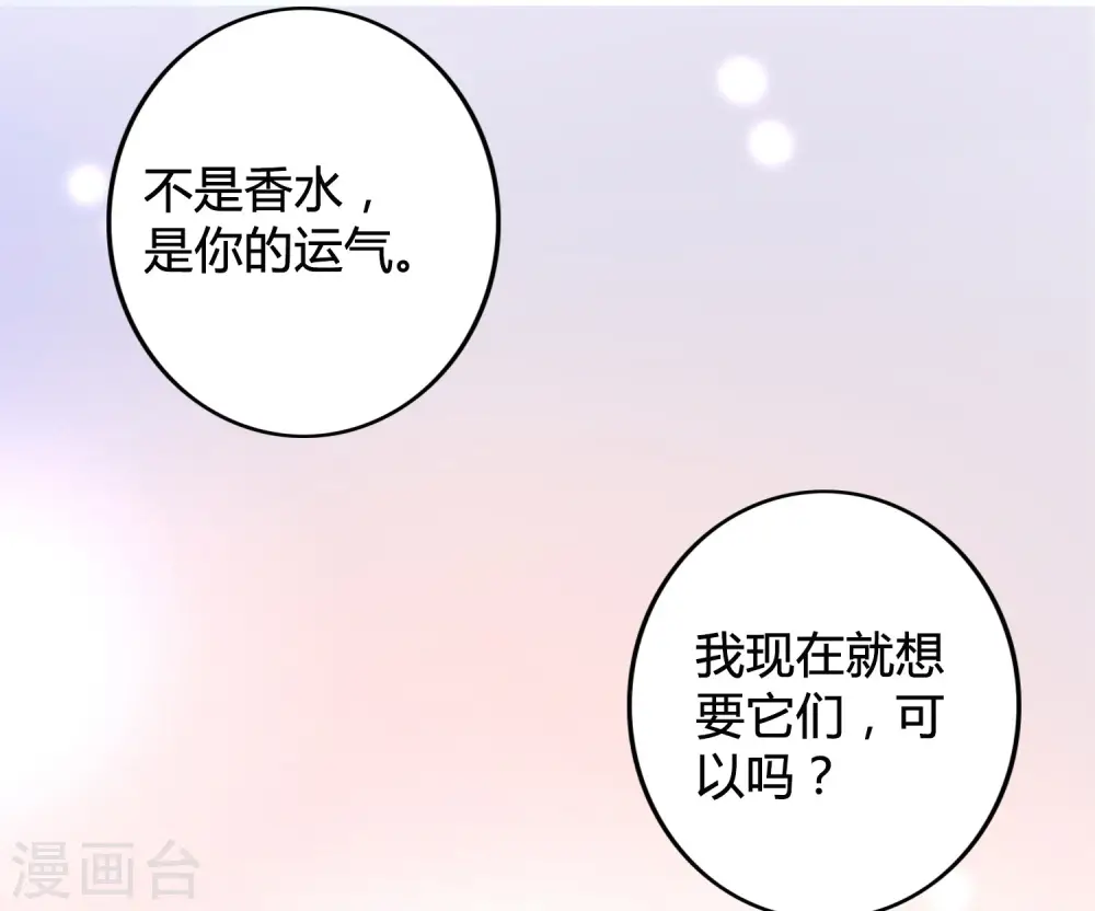 第21话 什么是让人欲罢不能的吻45