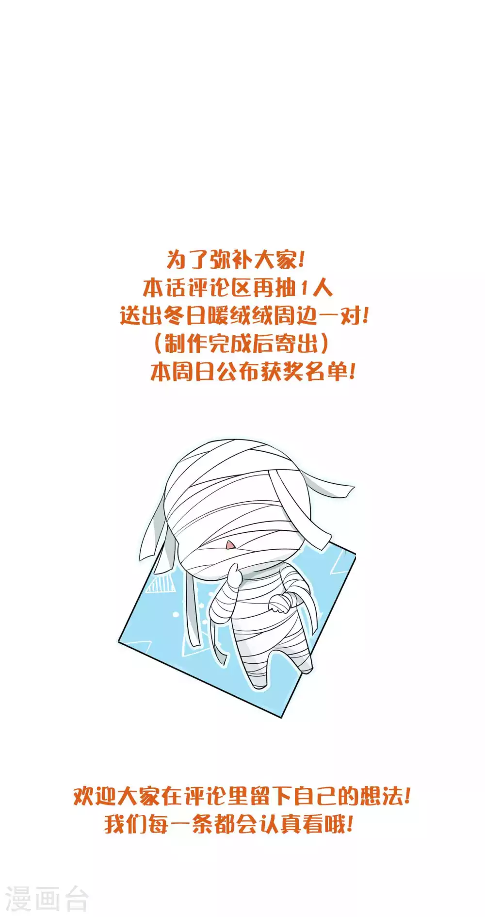 延更通知：我们错了！1