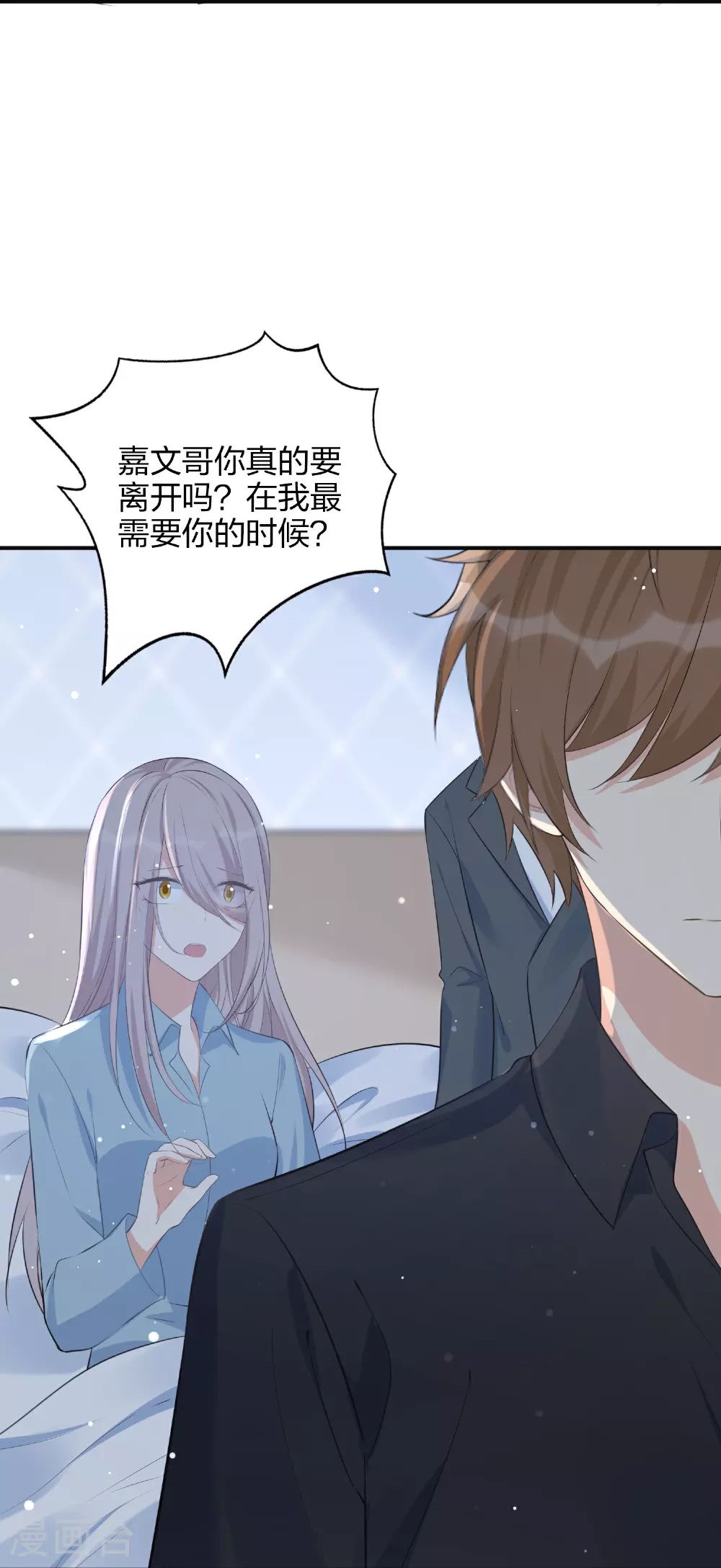 第187话 你现在最需要的不是我25