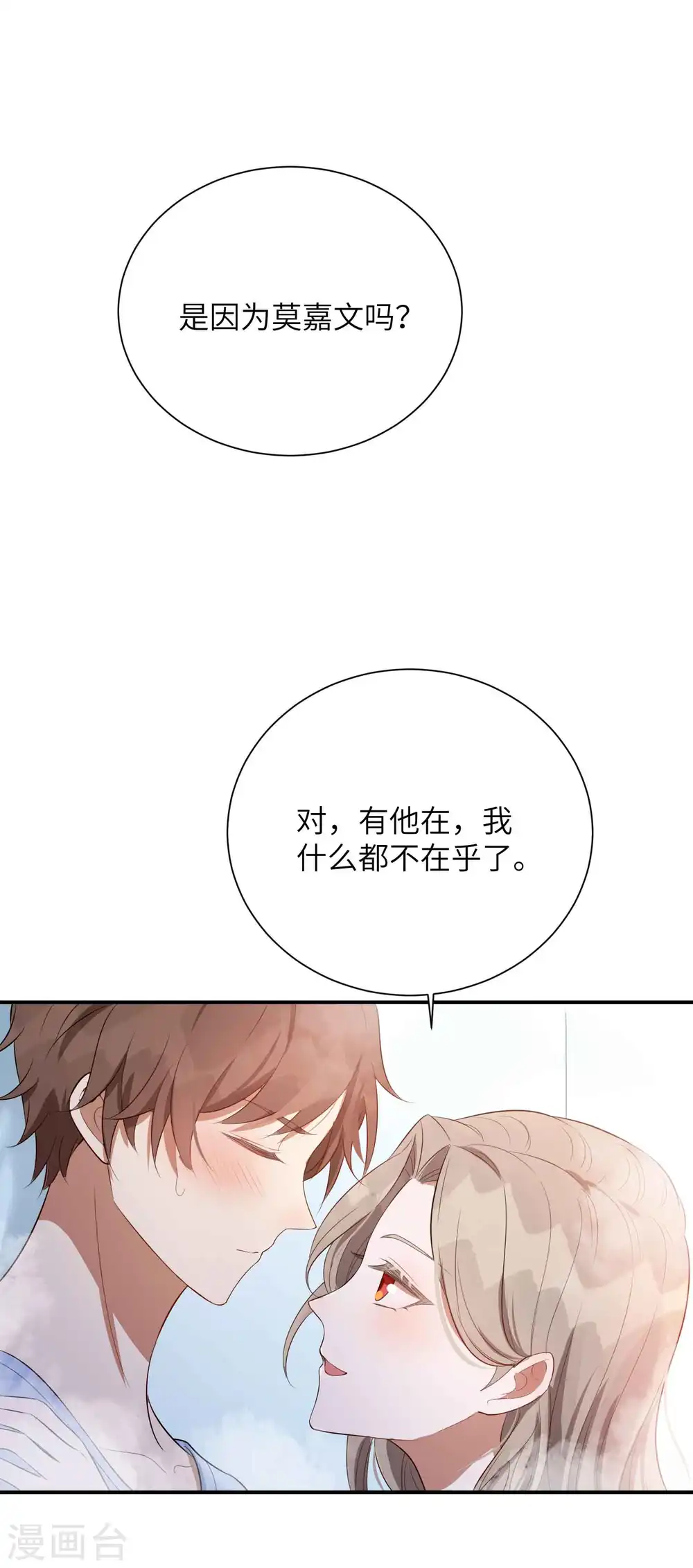 第70话 准备好，我要玩火了7