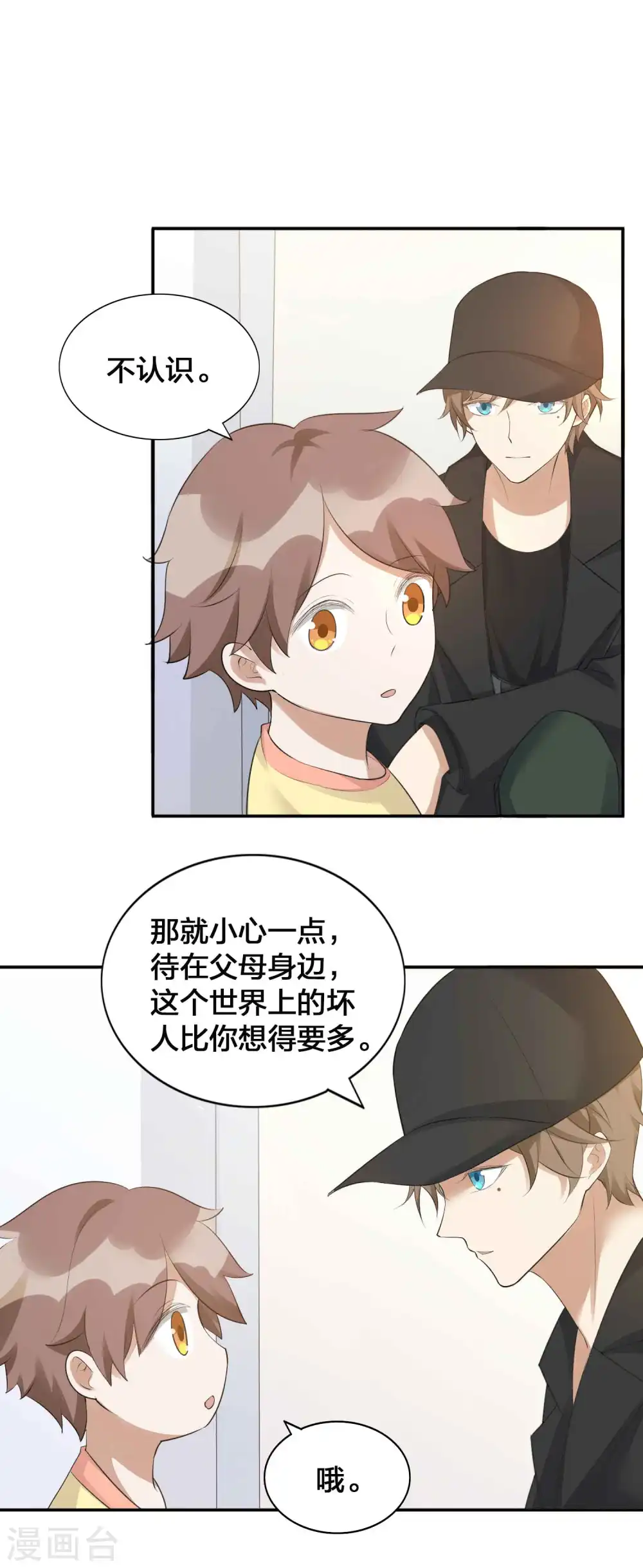 第114话 医生和杀手16