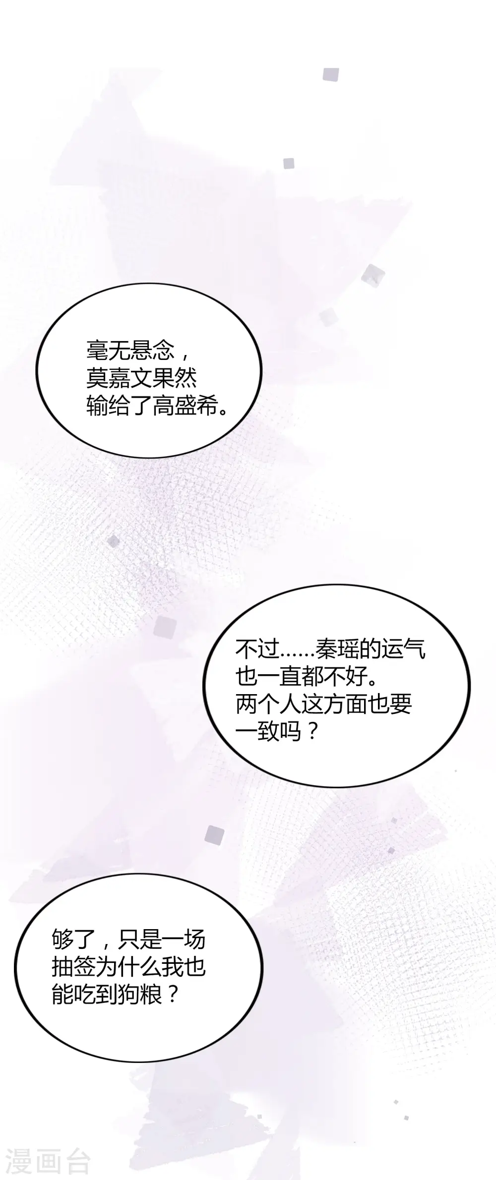 第44话 这样够紧吗？10