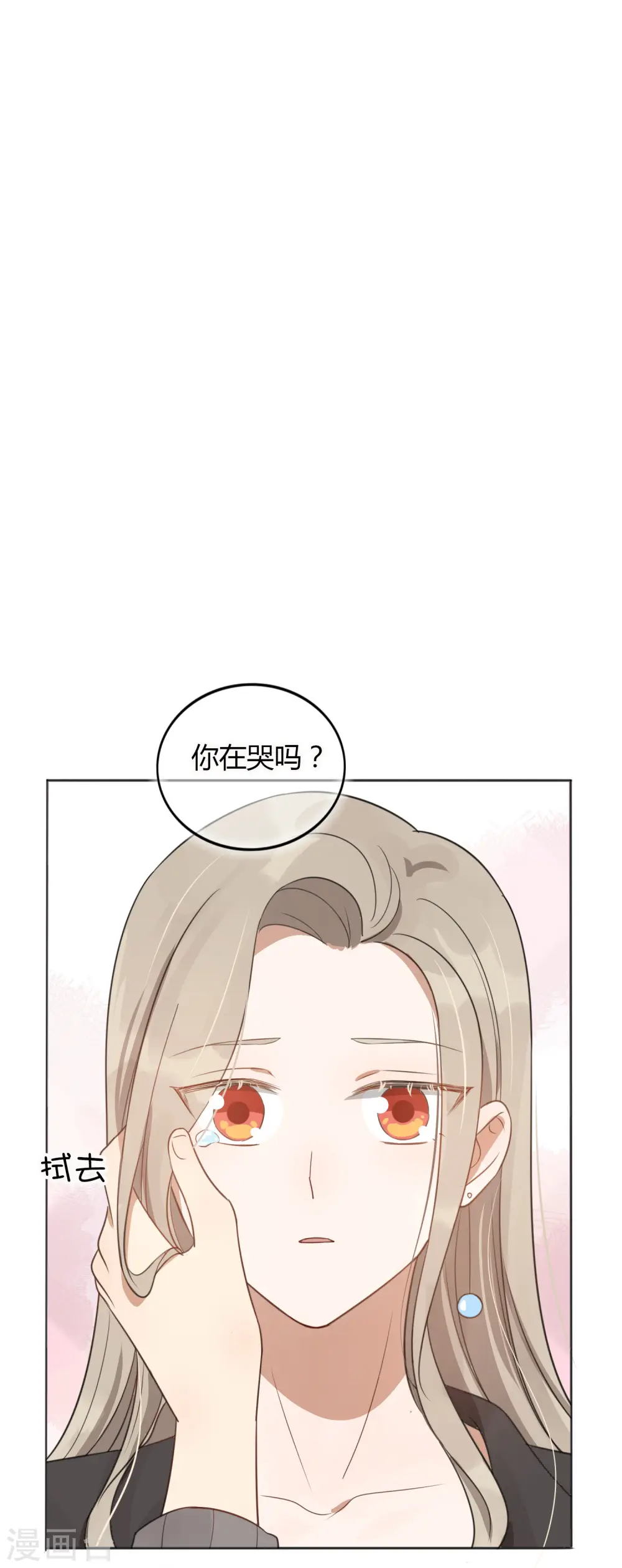 第32话 你是在为我哭吗？15