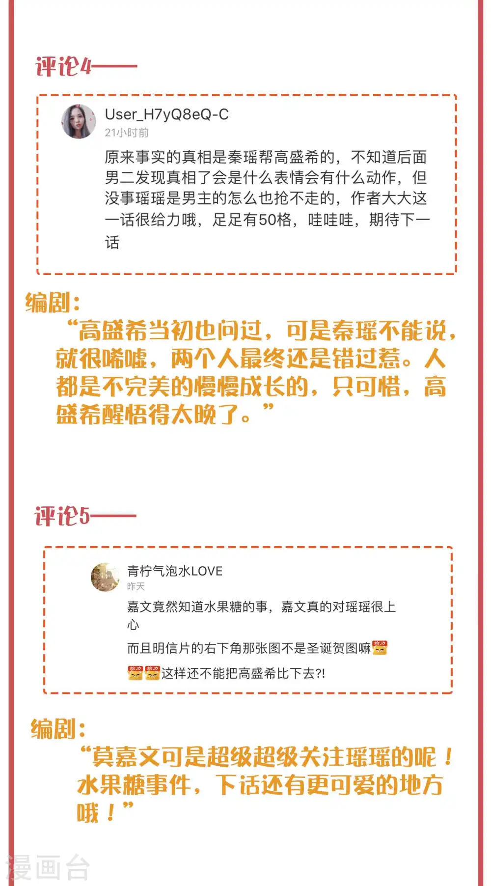 周末互动栏目第30期4