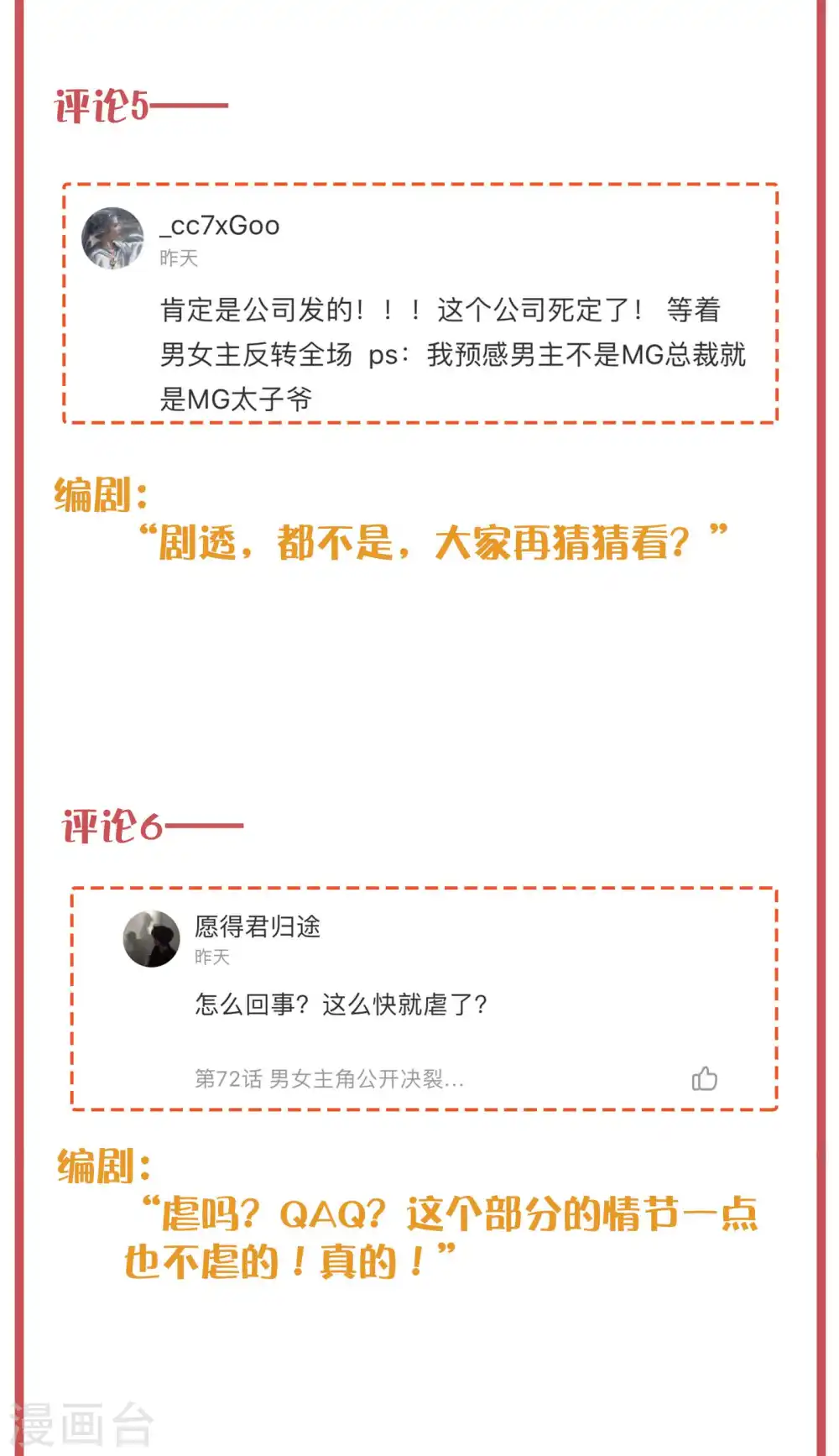 周末互动栏目第27期4