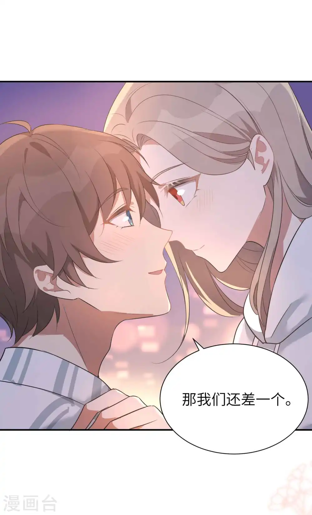 第56话 瑶瑶，你身上好香15