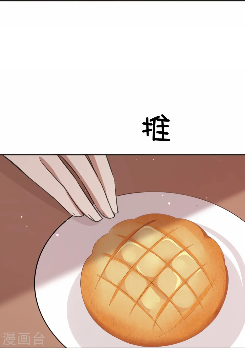 第167话 忍不住想靠近9