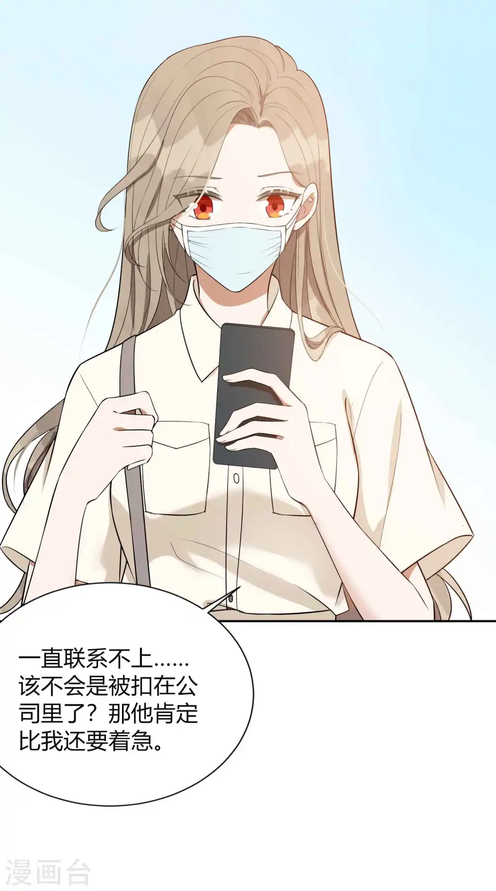 第74话 我们分手吧24