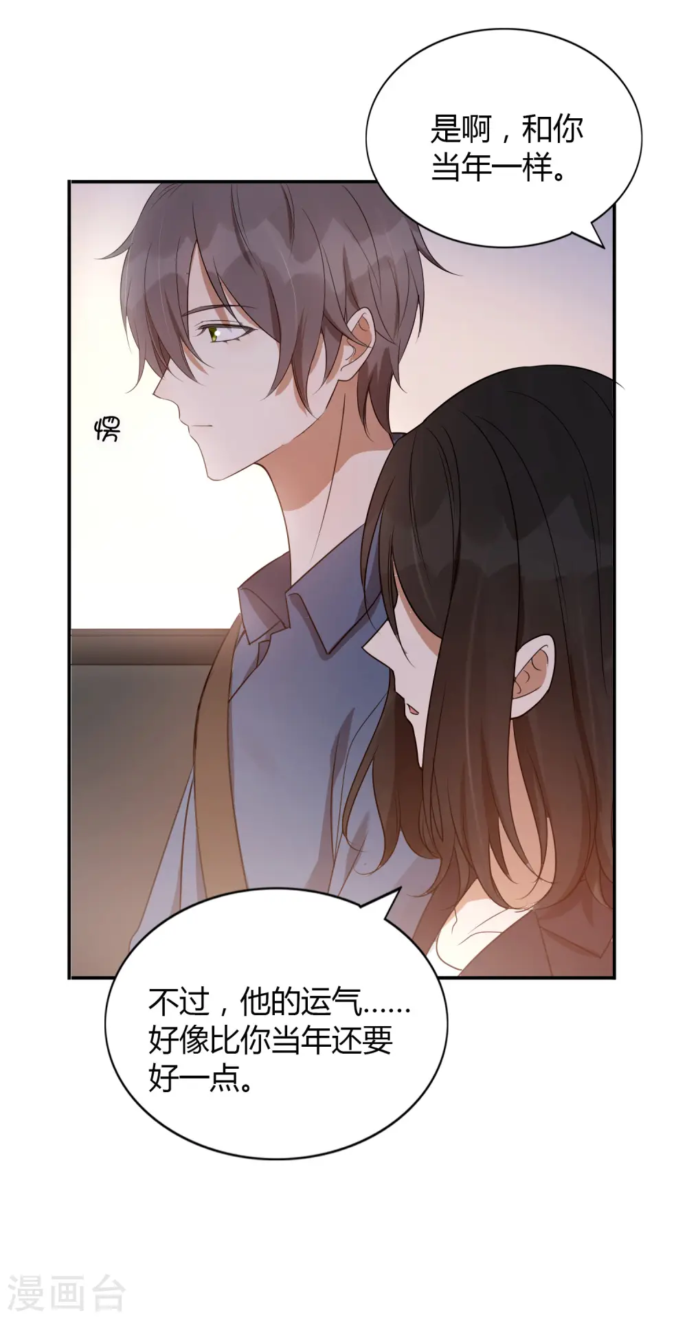 第55话 只属于两个人的夜晚20
