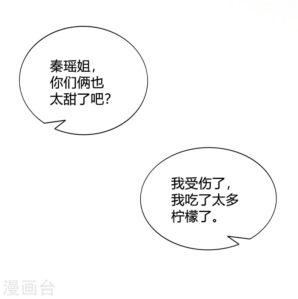 第41话 你会保护我对不对？16